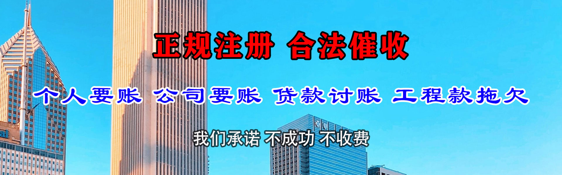 陕县清债公司